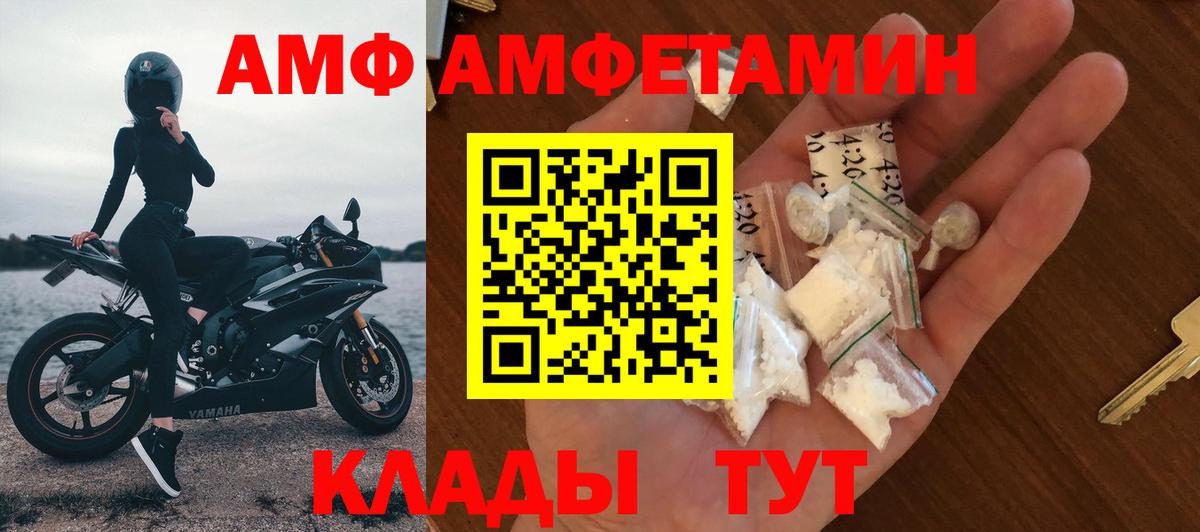 Амфетамин 97% Гурьевск
