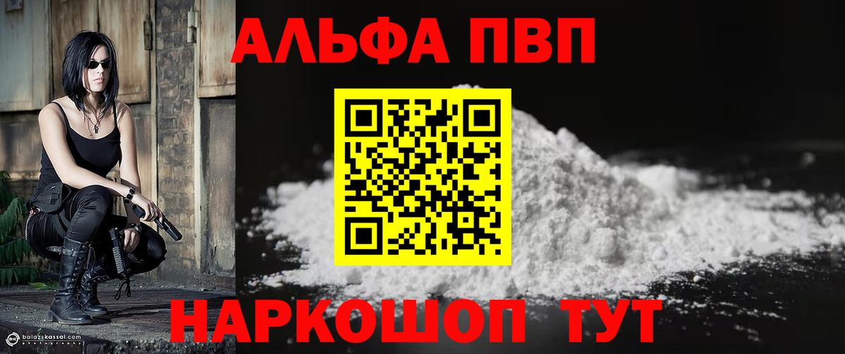 Гурьевск  APVP мука  Вход с VPN 