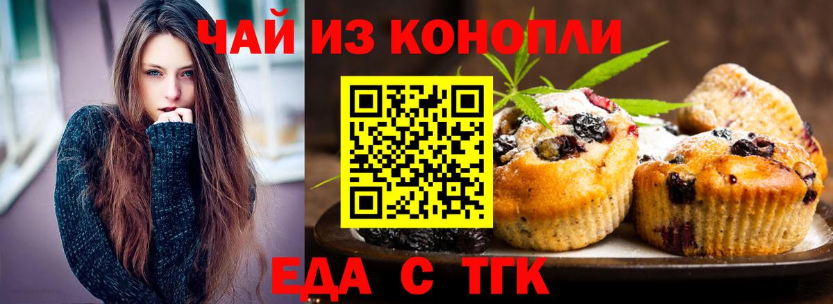 Canna-Cookies конопля  Вход с VPN  Гурьевск 