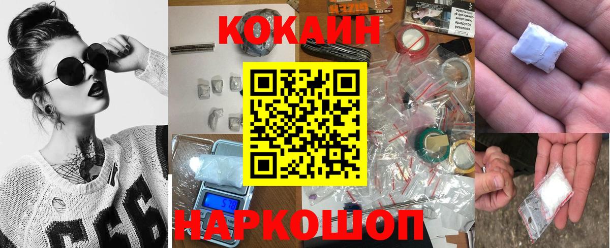 COCAIN Эквадор  Cocaine 97%  Гурьевск  Вход с VPN 