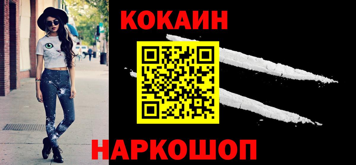 COCAIN VHQ Гурьевск