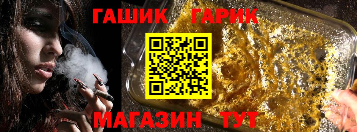 ГАШИШ индика сатива  Вход с VPN  ГАШ  Гурьевск  Гашиш гашик 