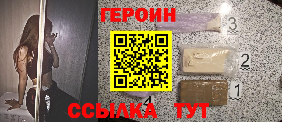 Героин  Вход с VPN  Гурьевск  ГЕРОИН Афган 
