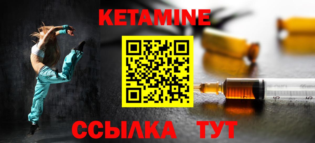 Кетамин VHQ Гурьевск