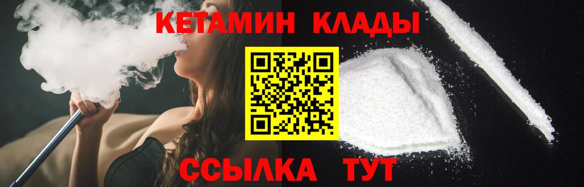 КЕТАМИН ketamine  Вход с VPN  Кетамин ketamine  Гурьевск 