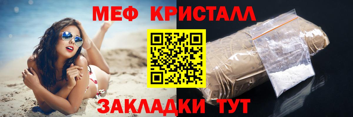 Меф мяу мяу мука Гурьевск