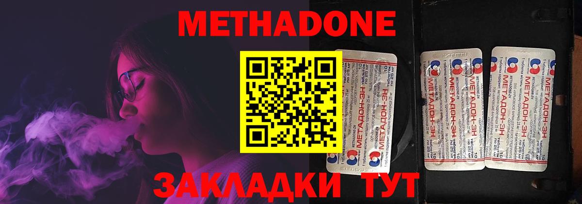 Метадон мёд  Вход с VPN  Гурьевск 