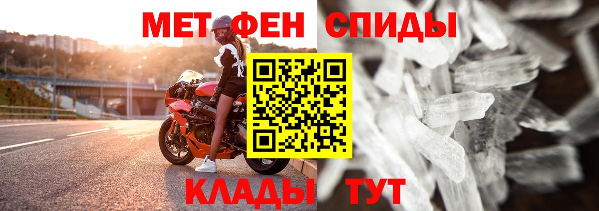 МЕТАМФЕТАМИН витя Гурьевск