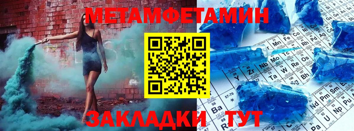 МЕТАМФЕТАМИН витя  Вход с VPN  Гурьевск 