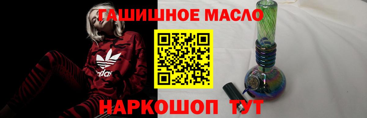 Гурьевск  дарнет шоп  Вход с VPN  Дистиллят ТГК THC oil  ТГК вейп с тгк 