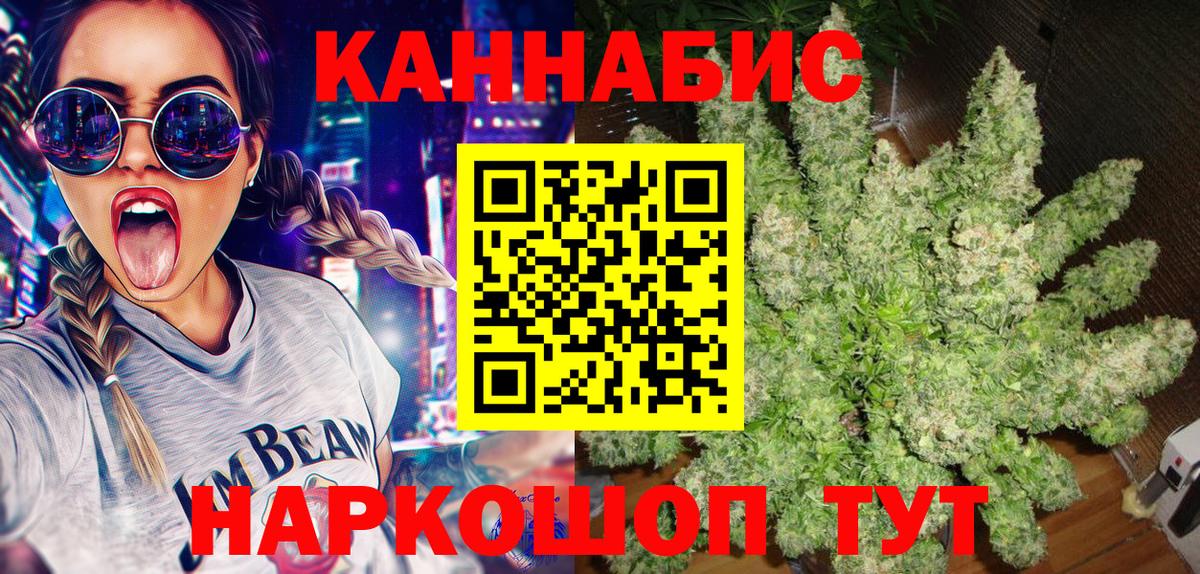 МАРИХУАНА конопля Гурьевск
